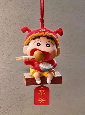 蜡笔小新车载后视镜平安挂件