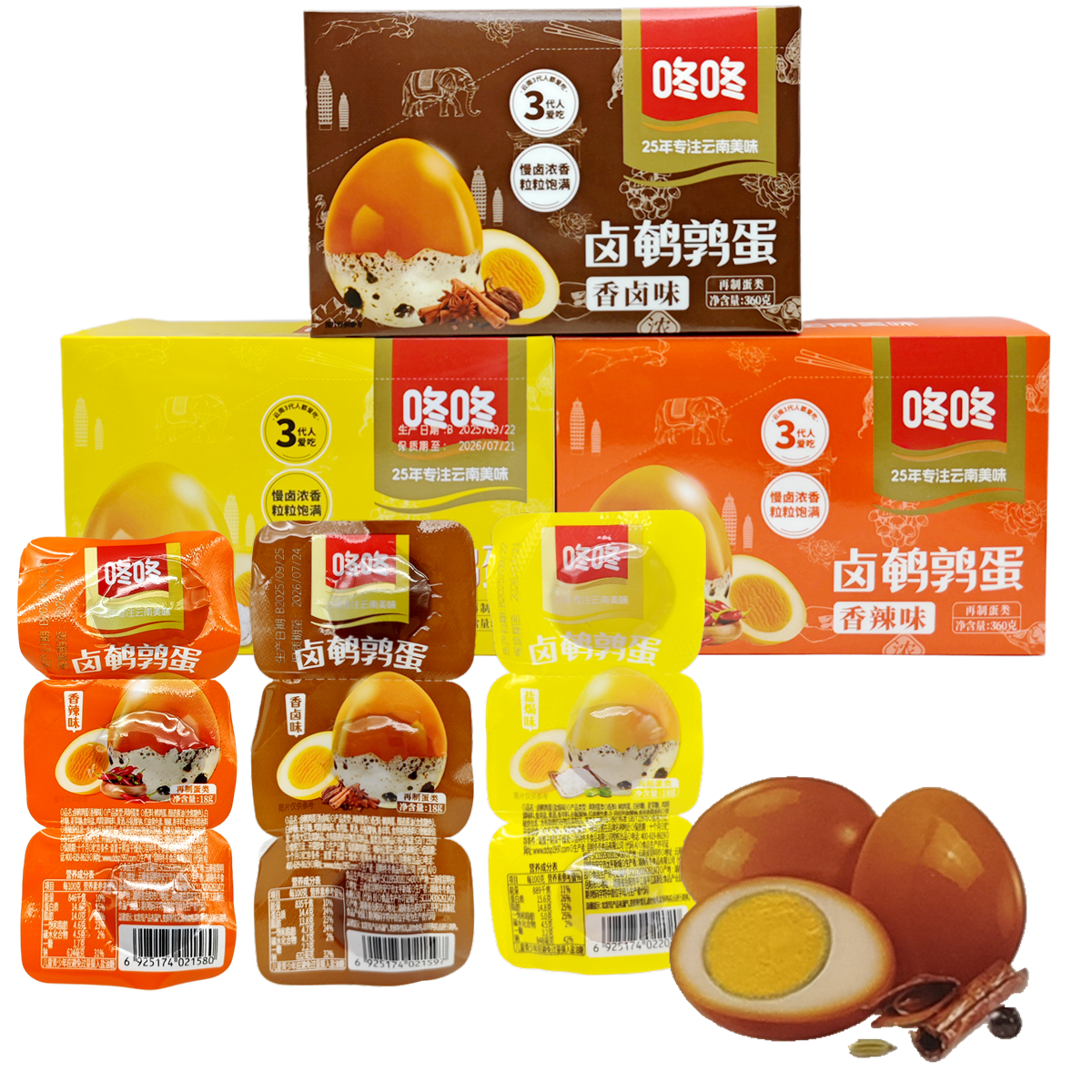 咚咚蛋定鹌鹑蛋18g/袋开袋即食