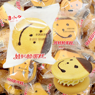 娃娃脸蛋糕童年怀旧零食笑脸娃娃奶油蛋糕传统夹心糕点儿时面包