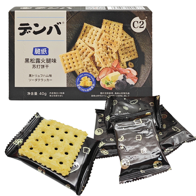 C2黑松露火腿味苏打饼干40g/盒
