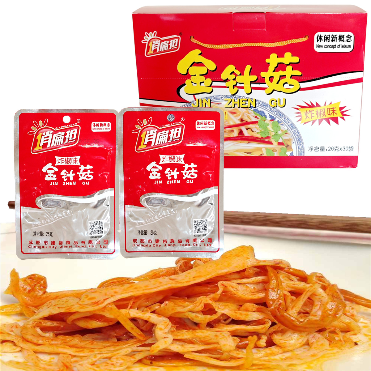 俏扁担金针菇26g/包炸椒味盒装四川休闲零食小吃酱腌咸菜下饭菜