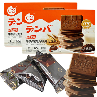 C2牛奶巧克力味威化饼干40.5g/盒装独立包装夹心饼干零食甜点小吃
