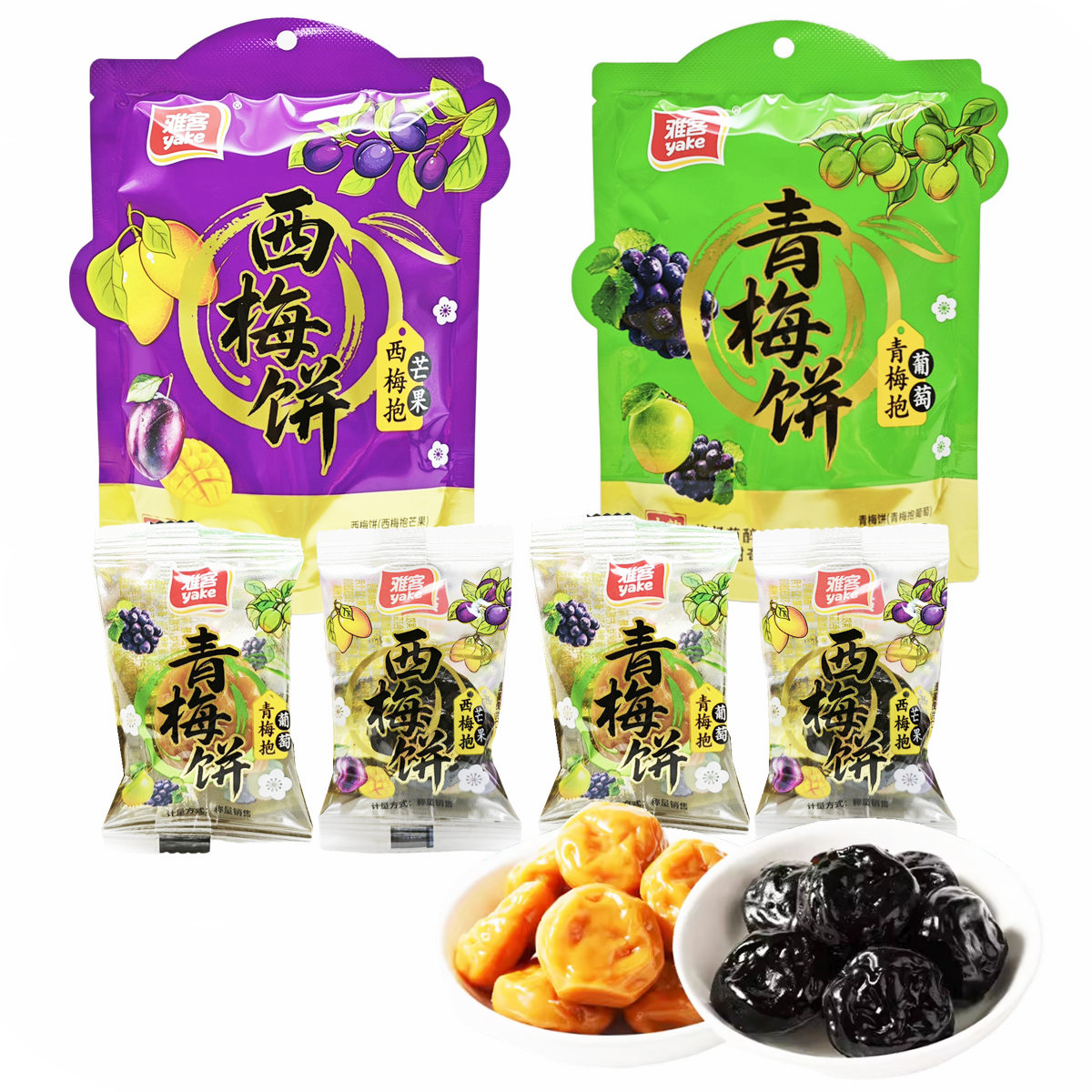 雅客西梅饼65克袋酸甜果饼软糖休闲零食青梅抱葡萄西芒果独立包装,零食/坚果/特产,软糖/果味糖/凝胶糖果,淘宝优惠券,粉丝福利购,淘宝优惠卷