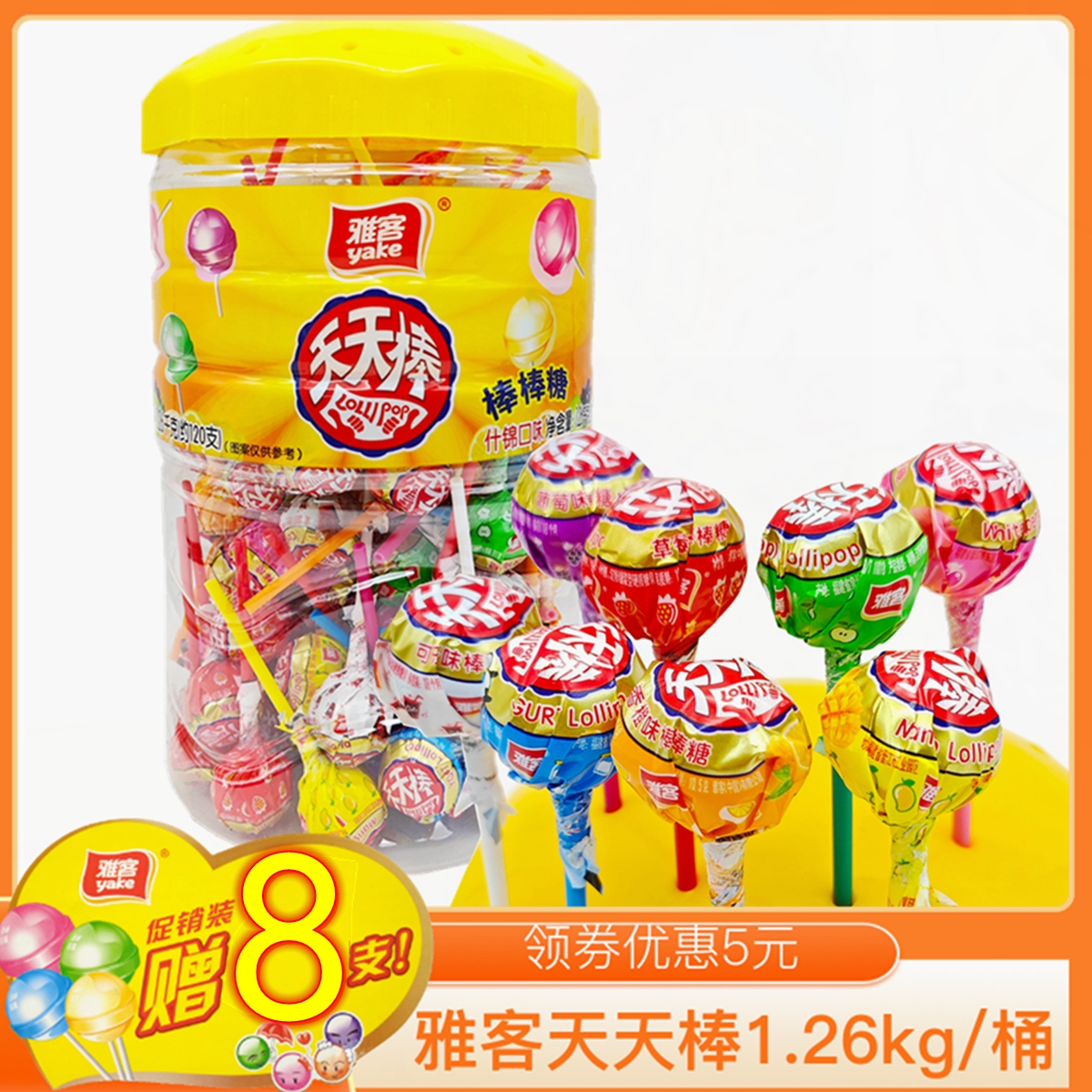 雅客天天棒棒棒糖桶装1.26kg