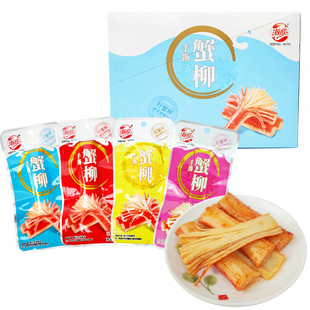 海欣手撕蟹柳6盒14g/包装烧烤藤椒香辣蟹肉味海鲜味开袋即食零食