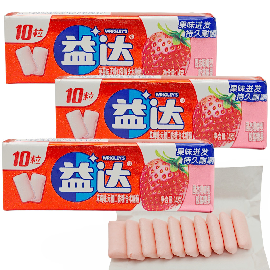 益达草莓味无糖口香糖14g(10粒)含木糖醇固态咀嚼型胶基糖果