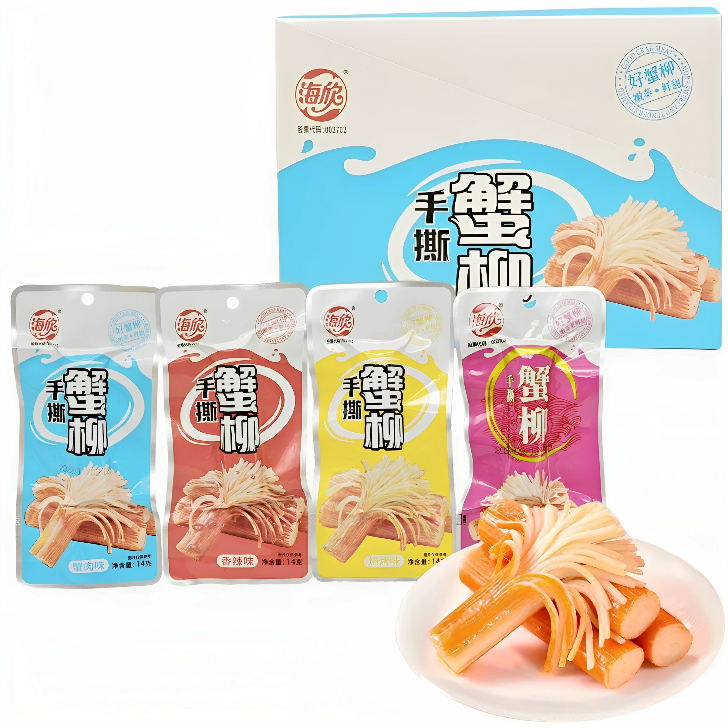 海欣手撕蟹柳14g*20包盒装烧烤藤椒香辣蟹肉味海鲜味开袋即食零食