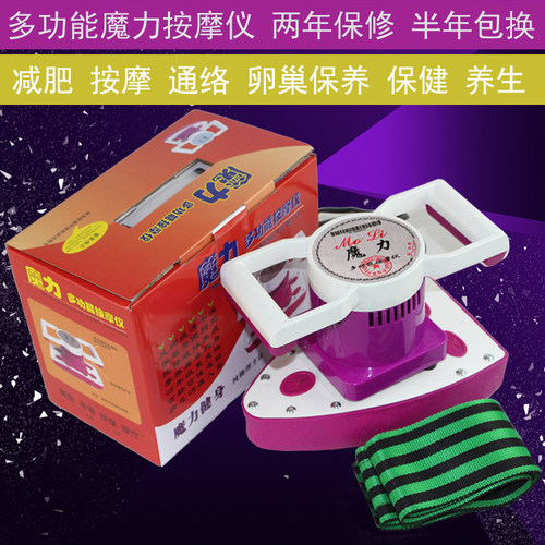 魔力甩脂机震动瘦身仪