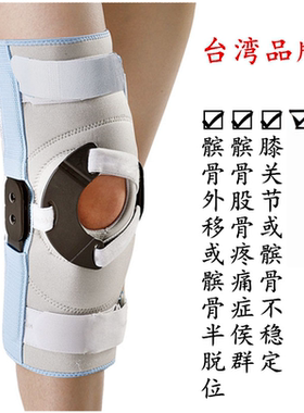 髌骨固定护具膝盖髌骨脱位护膝