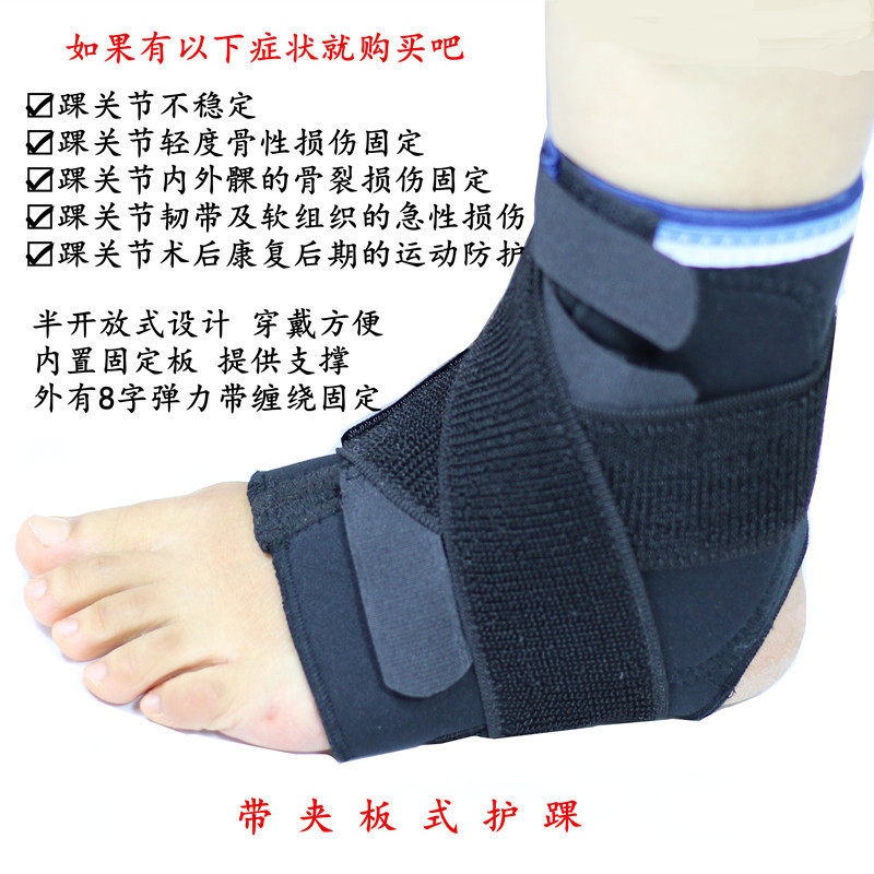 包邮 踝部韧带松弛 踝足矫形器 踝关节损伤护踝 踝关节固定带
