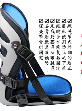 踝关节功能位姿势保持医用护踝