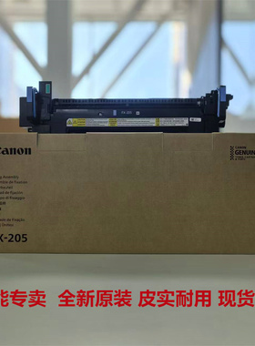 佳能原装全新C5840 FX-205 FM1-R519-010 定影器加热组件 总成