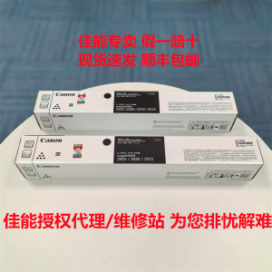 原装佳能NPG-90墨粉盒碳粉仓黑iR-ADV DX 2925 2930 2935复打印机