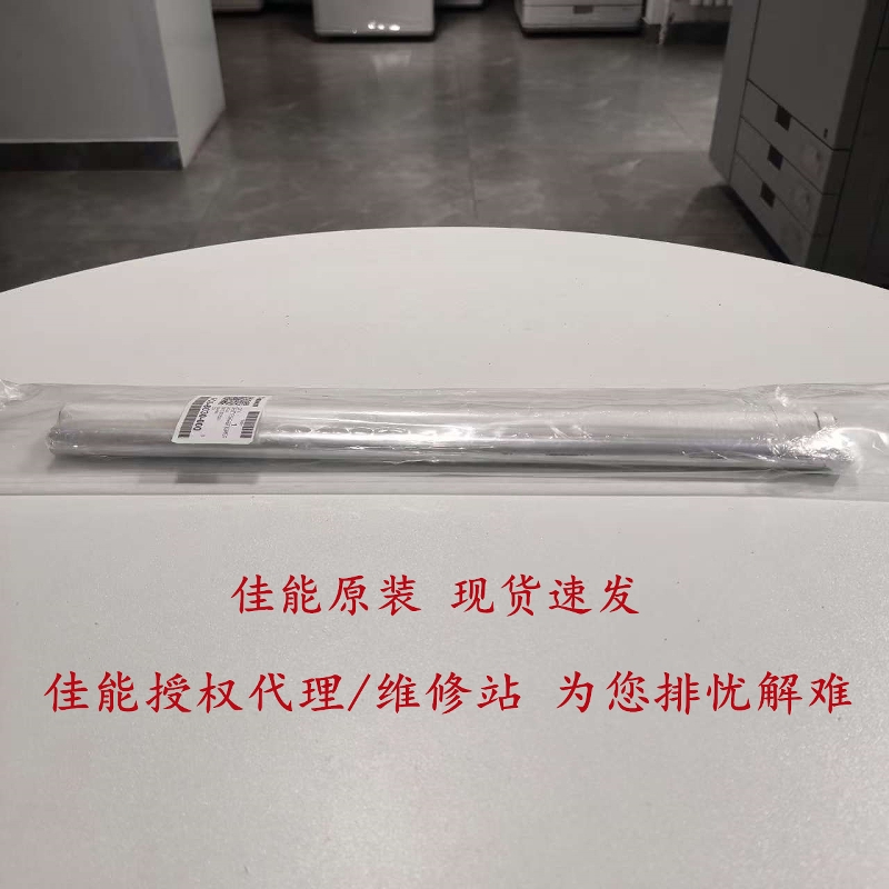 佳能原装C165 C270 C7570 C7580 C7770 C7780定影器组件清洁纸网