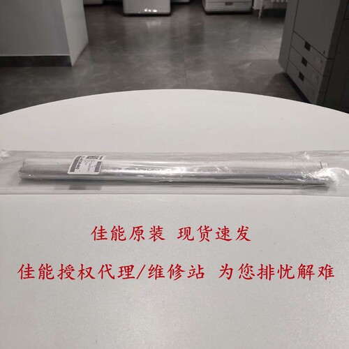 C165原装定影器组件清洁纸网