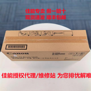 4525 4535 4735 佳能NPG 感光鼓组件硒鼓 4725 4551 原装 4545