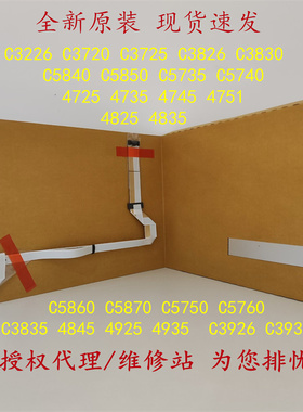 原装全新佳能C5840 C5850 C5860 4751 6860 70扫描器头数据线排线