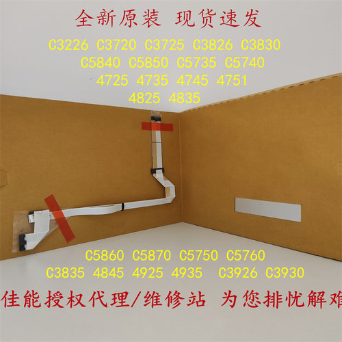 佳能C5840C5850C58604751