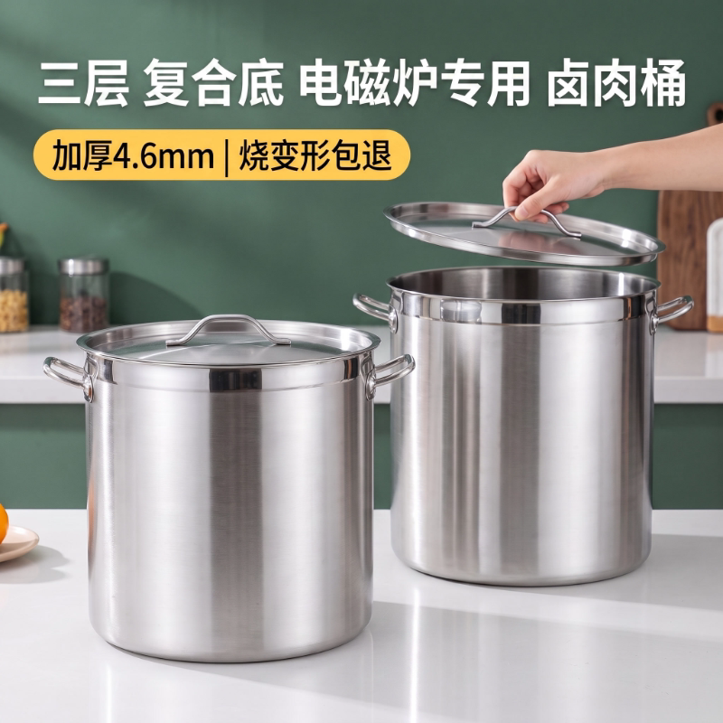 电磁炉专用汤桶不锈钢带盖卤水汤锅商用加厚复合底卤锅带磁卤肉桶