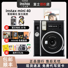 富士instax mini90 含拍立得相纸复古迷你傻瓜胶片相机mini40 evo