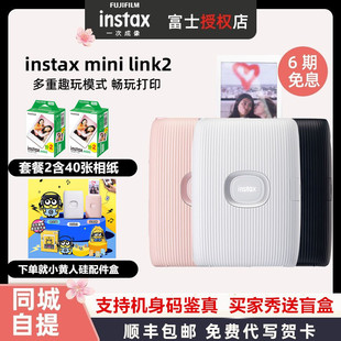 Link2代3寸相纸手机照片便携打印 富士一次成像拍立得打印机mini
