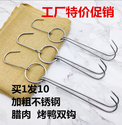 实芯大腊环双钩加粗吊商用不锈钢