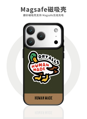 潮牌HME鸭子苹果17promax磁吸手机壳新款适用iphone15pro老虎磨砂防摔16promax高级感14pro小众男女保护套13p