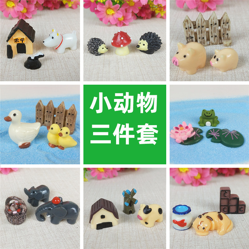 小动物三件套系列多肉拼盘创意微景观摆件diy材料盆景园艺装饰品