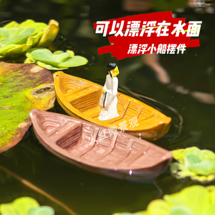 迷你仿真漂浮小船摆件乌篷船渔船微景观鱼缸假山盆景造景装 饰配件
