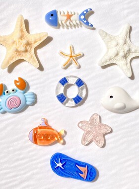 沙滩海洋系海星螃蟹潜水艇diy树脂饰品配件发夹抓夹发圈吊坠配饰