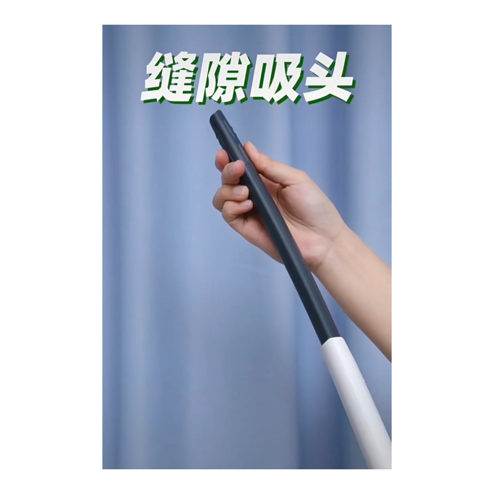 福维克VK200吸尘器尖细管 吸缝隙管尖管福维克的原装配件耗材尖头
