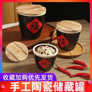 福字缸调味罐储物调料缸汤盅带盖辣椒油罐陶瓷小水缸酒缸餐厅