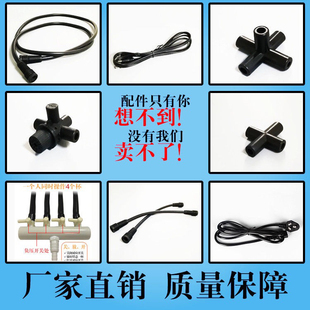 碧波家庭配件养生仪器通用软管震动线长管短管三四六通调压阀正品