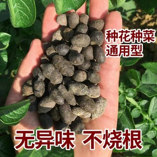 纯羊粪肥发酵有机生物肥瓜果花卉专用风干颗粒肥料油渣油枯油饼