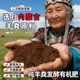 内蒙古纯羊粪发酵有机肥料瓜果蔬菜花卉用腐熟羊粪绿植盆栽农家肥