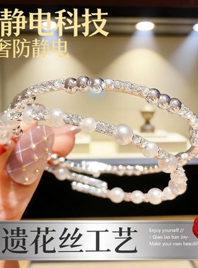 防静电非遗花丝手镯法式复古镶钻珍珠轻奢开口气质手环设计感女
