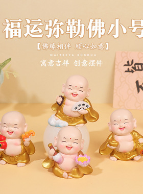 福运弥勒佛摆件禅意佛祖家居装饰办公桌面工位摆件寺庙文创伴手礼
