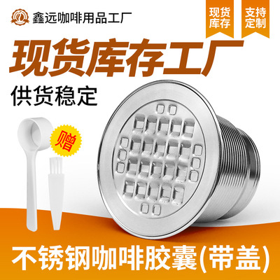 不锈钢咖啡胶囊带盖雀巢咖啡机可循环填充重复使用壳意式油脂滤杯