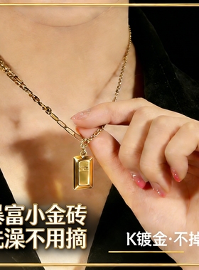 洗澡可戴暴富小金砖项链女18K金钛钢不掉色高级感好运金条锁骨链