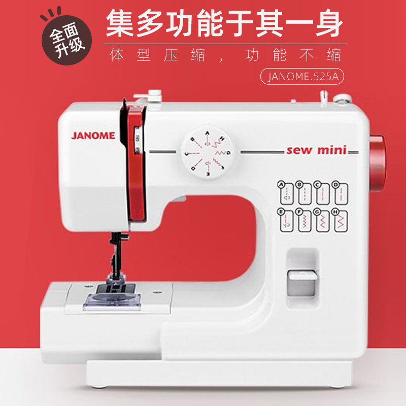 janome日本家用缝纫机电动锁边踏板衣车真善美525【送拓展台】在类目 居家布艺, 缝纫DIY材料、工具及成品, 缝纫机中 - 来自Buy2taobao.com提供专业的淘宝代购服务