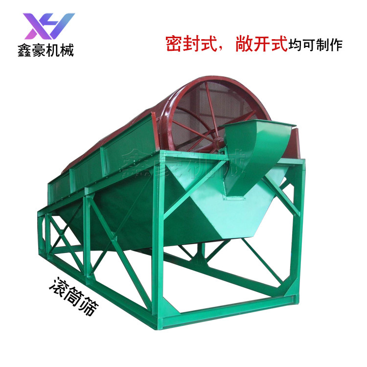 铁渣滚筒筛分机铜米大小分级圆筒筛塑料颗粒敞开式毛刷清网滚动筛