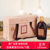 济公家恩典十二年五钻335ml 6瓶麦曲黄酒礼盒装 高端送礼黄酒