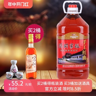 天台宋红传统手工红曲酒糯米酒10斤桶装 自酿米酒红曲黄酒月子酒