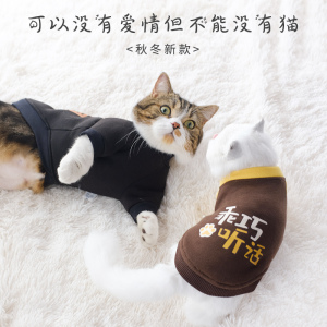 猫咪小狗狗衣服秋冬装