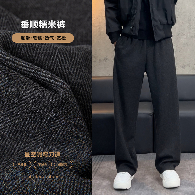 人字纹星空毛呢西裤男款春秋款糯米宽松垂感阔腿裤直筒休闲长裤男