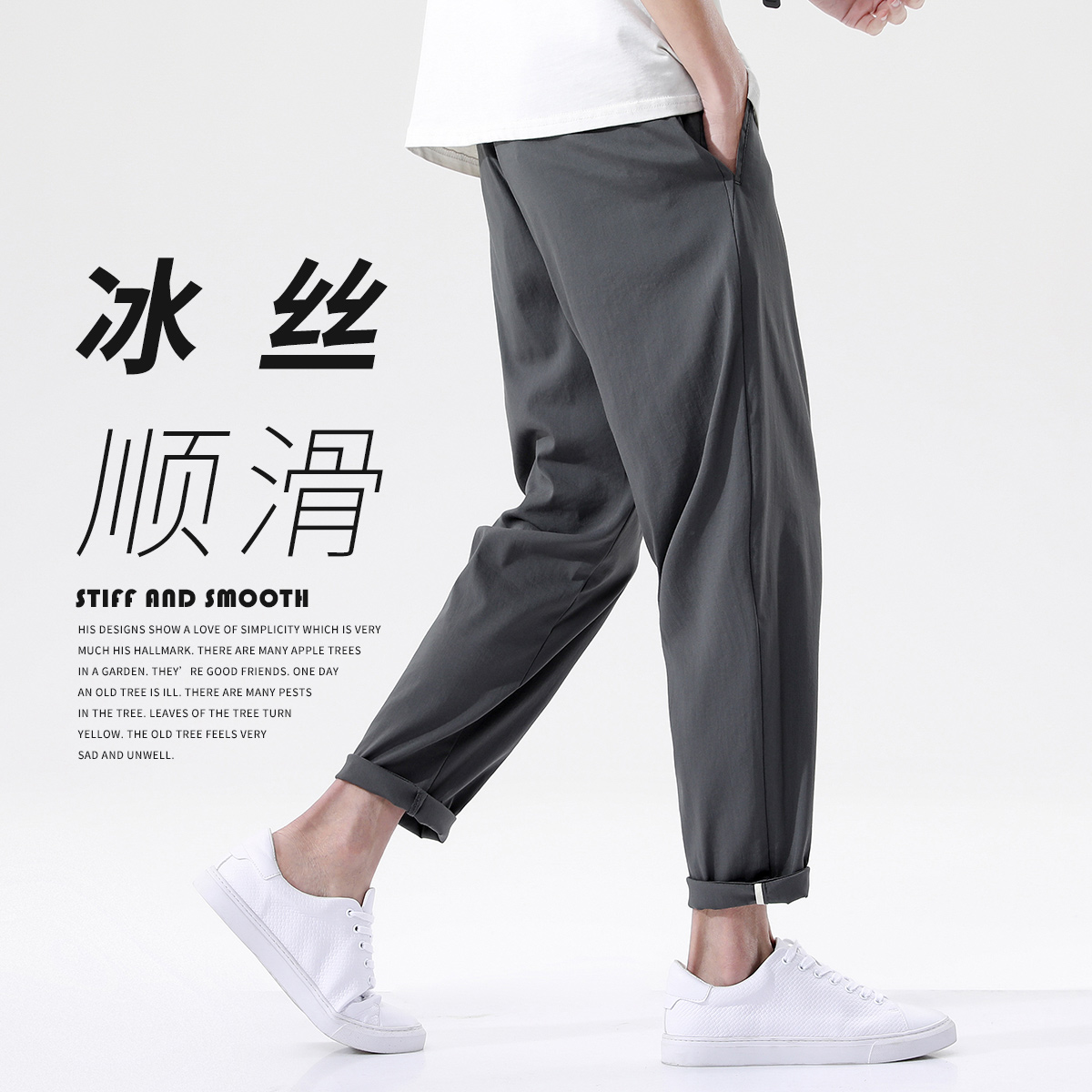 垂感冰丝裤子男夏季薄款宽松直筒灰色哈伦裤九分裤子男士休闲西裤