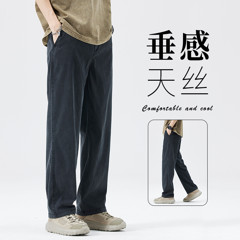 莱赛尔天丝牛仔裤子男宽松阔腿裤