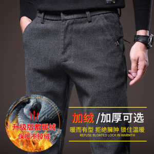 秋冬季款磨毛休闲裤男士直筒修身弹力小脚加绒加厚保暖裤子男长裤