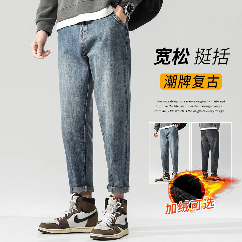 弹力牛仔裤男款秋冬加绒宽松直筒小脚男裤春秋款休闲裤子长裤男士