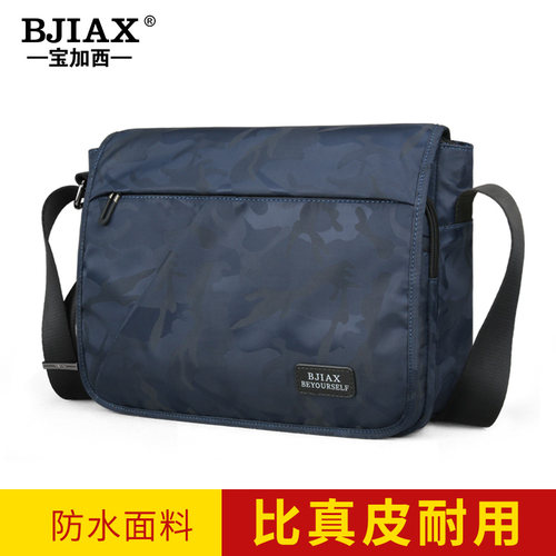 横款休闲风帆布邮差单肩包